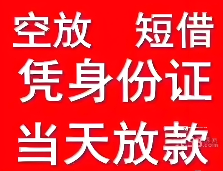 西安车辆抵押贷款网点